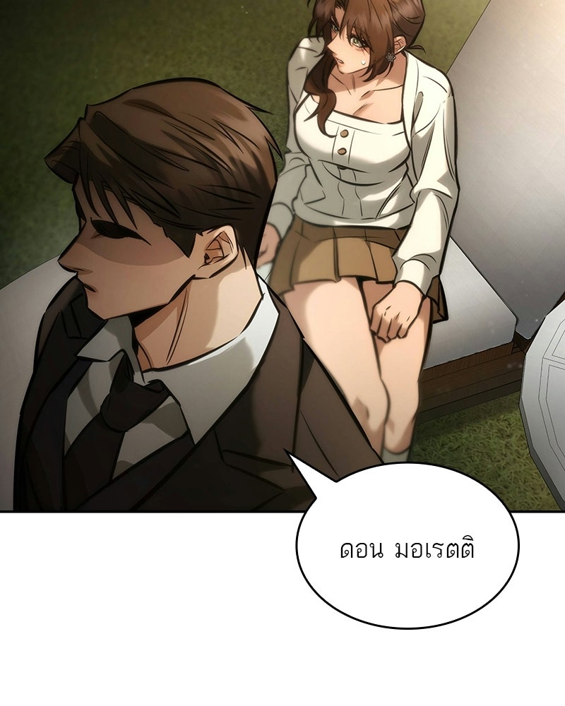 พันธะรักต้องห้าม - หน้า 116