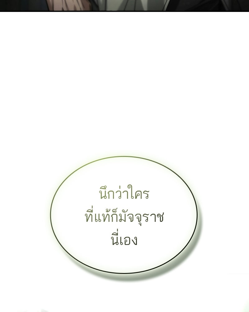 พันธะรักต้องห้าม - หน้า 22