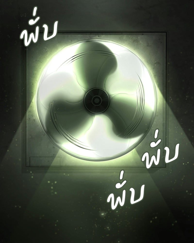 พันธะรักต้องห้าม - หน้า 3