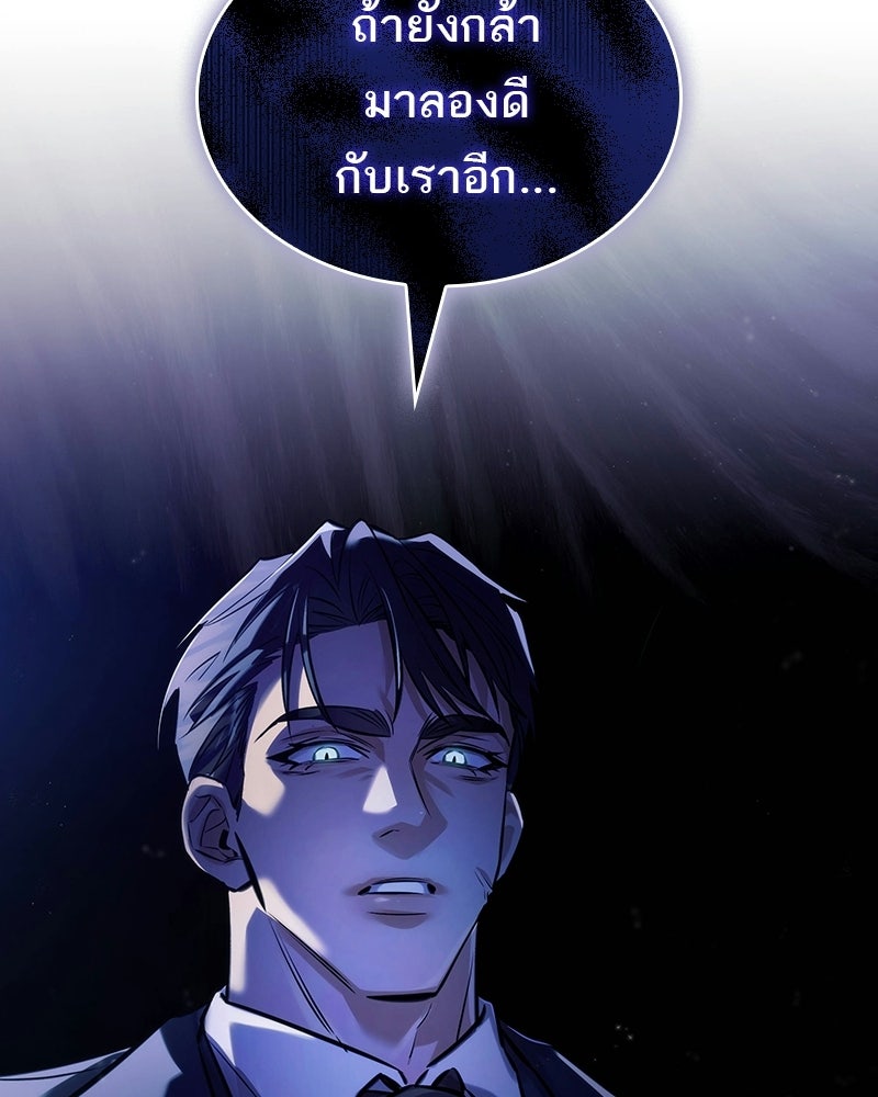 พันธะรักต้องห้าม - หน้า 33