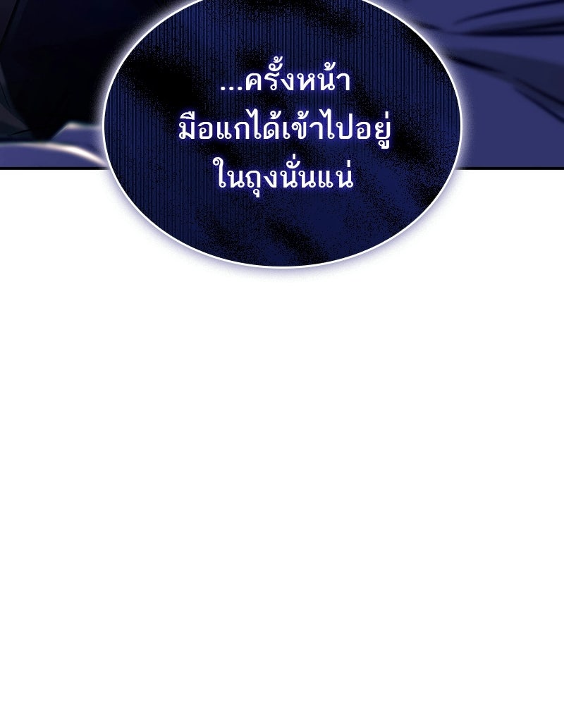 พันธะรักต้องห้าม - หน้า 35