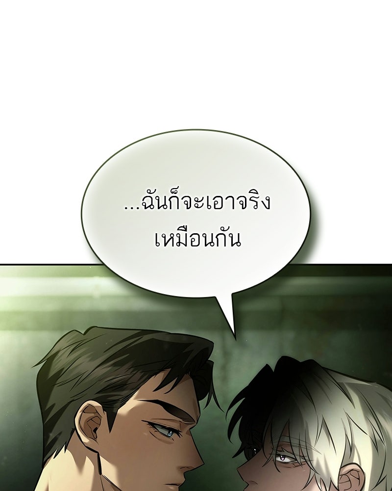 พันธะรักต้องห้าม - หน้า 41