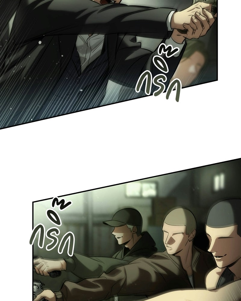 พันธะรักต้องห้าม - หน้า 44