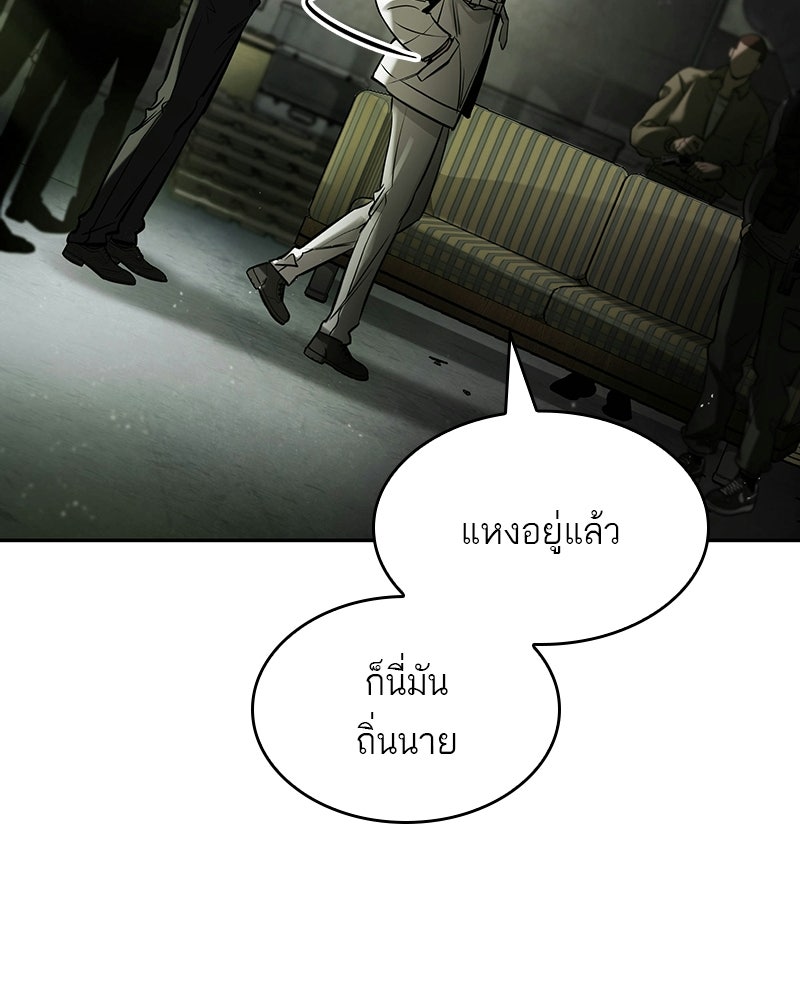 พันธะรักต้องห้าม - หน้า 52