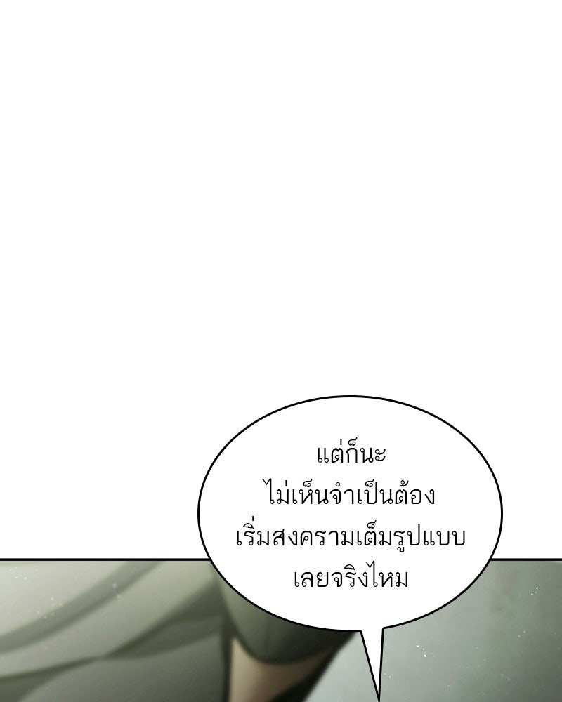 พันธะรักต้องห้าม - หน้า 53