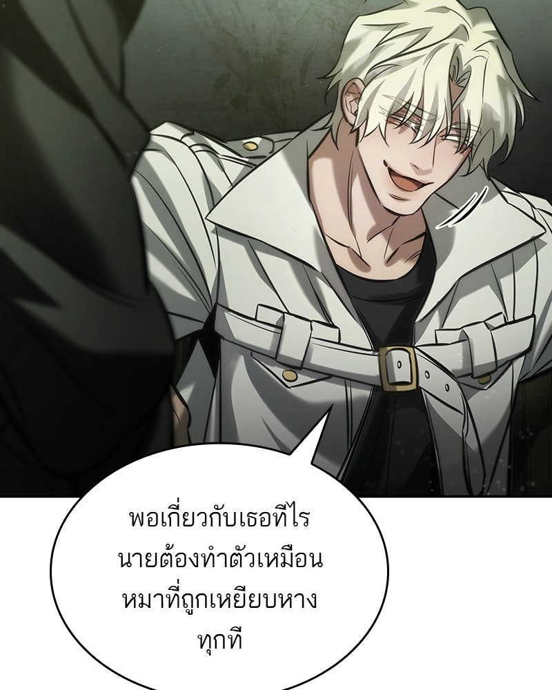 พันธะรักต้องห้าม - หน้า 63