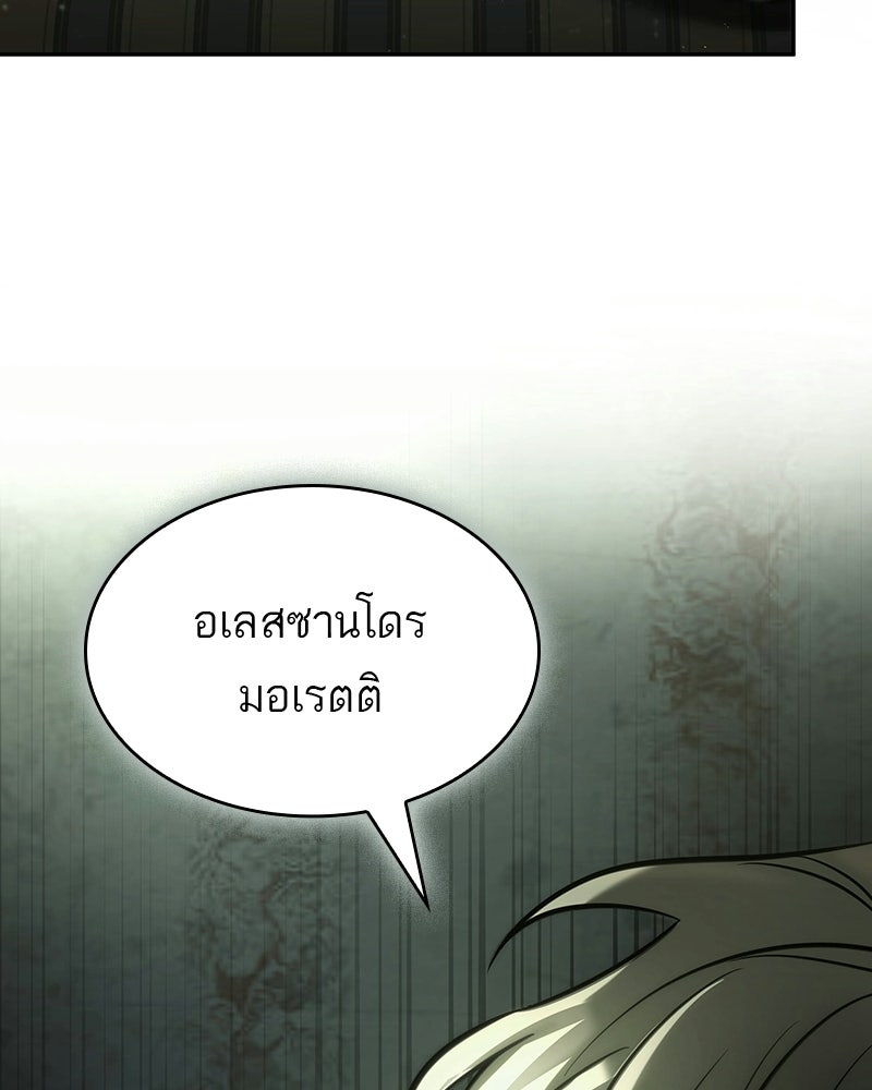 พันธะรักต้องห้าม - หน้า 67