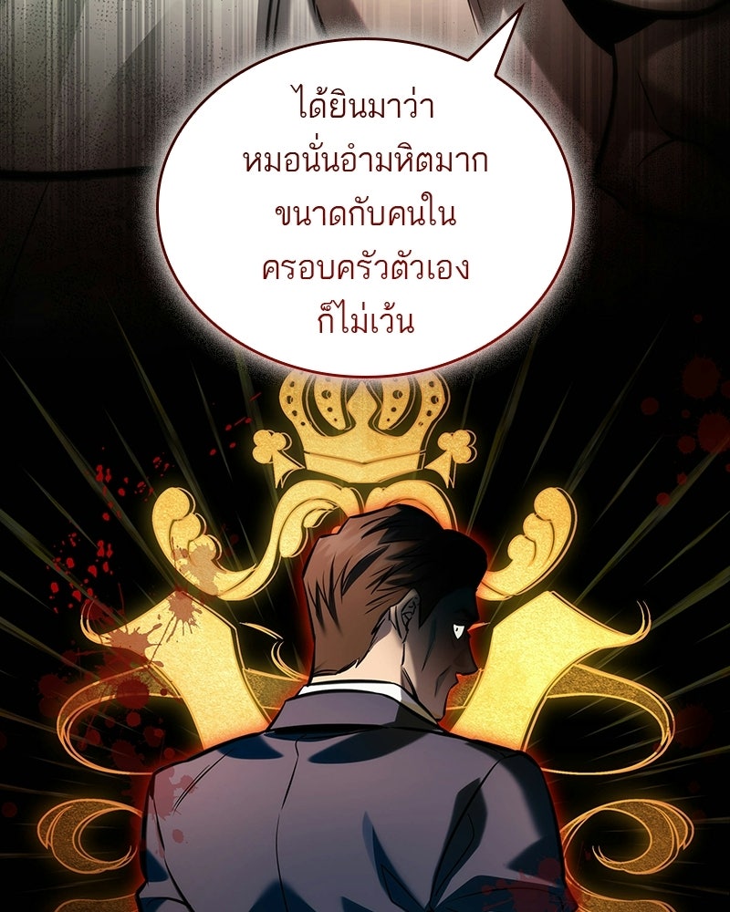 พันธะรักต้องห้าม - หน้า 69