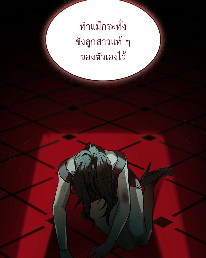 พันธะรักต้องห้าม - หน้า 71