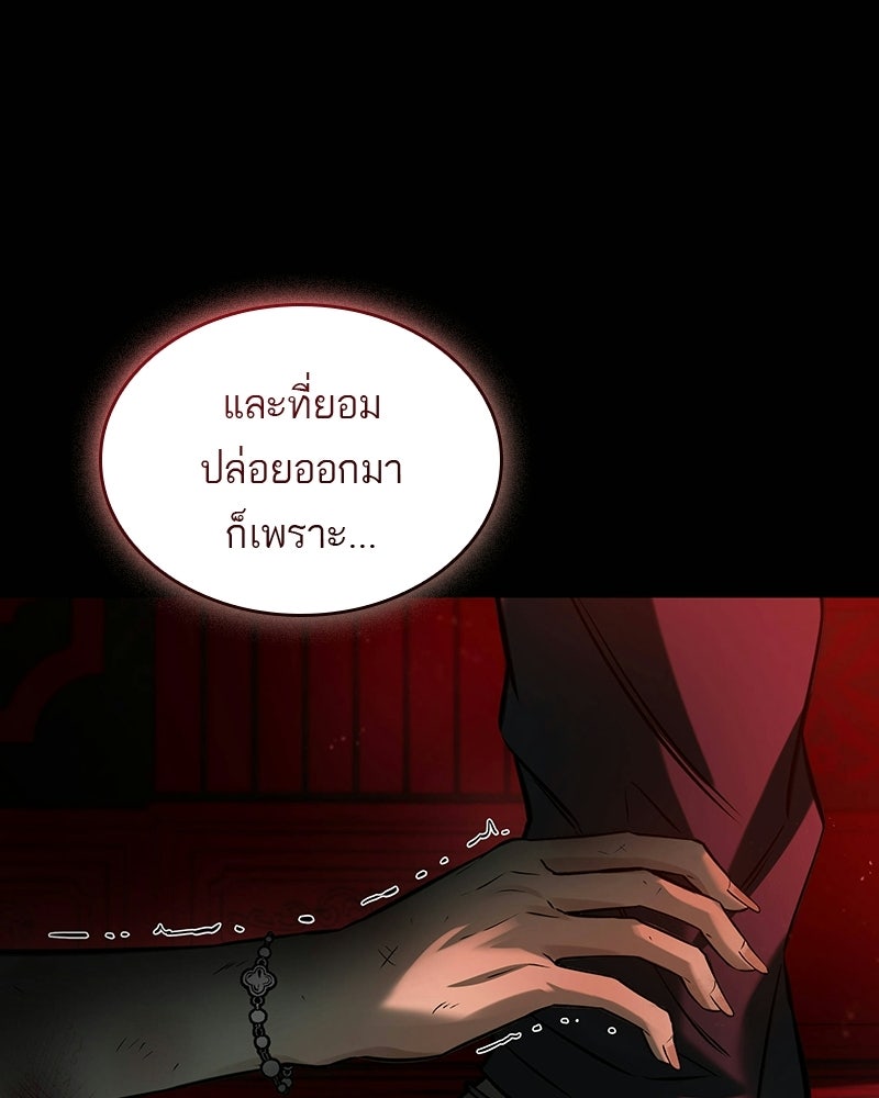พันธะรักต้องห้าม - หน้า 73