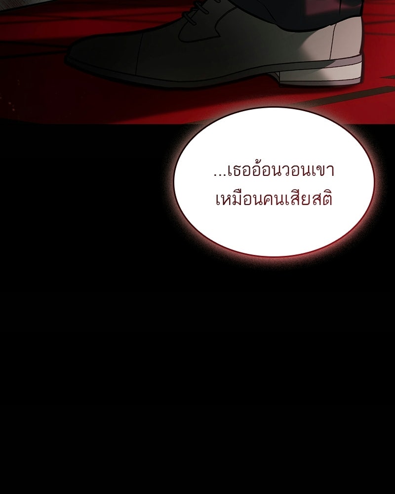 พันธะรักต้องห้าม - หน้า 74