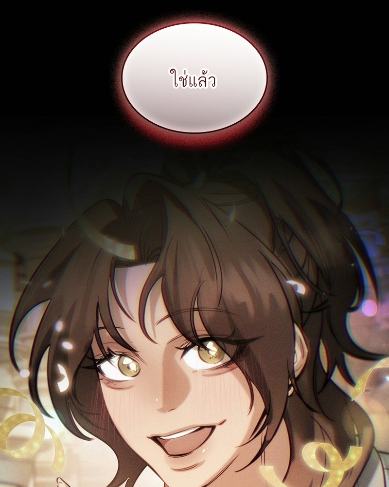 พันธะรักต้องห้าม - หน้า 75