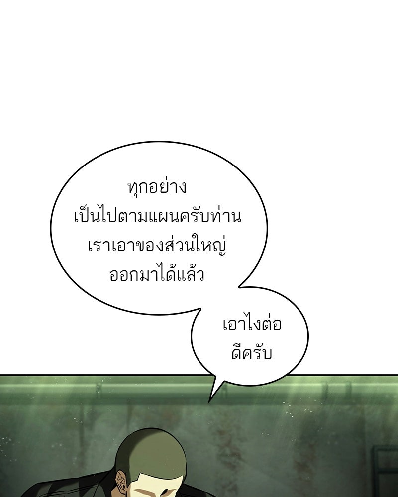 พันธะรักต้องห้าม - หน้า 8