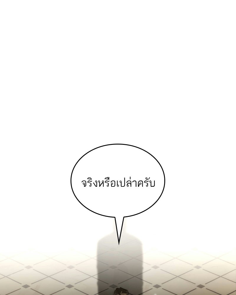 พันธะรักต้องห้าม - หน้า 1