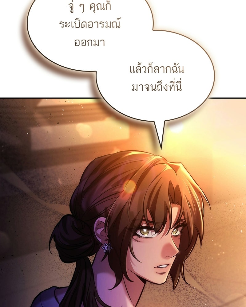 พันธะรักต้องห้าม - หน้า 100