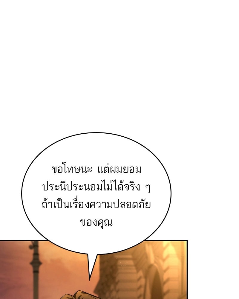 พันธะรักต้องห้าม - หน้า 102