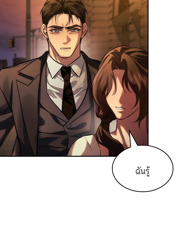 พันธะรักต้องห้าม - หน้า 103