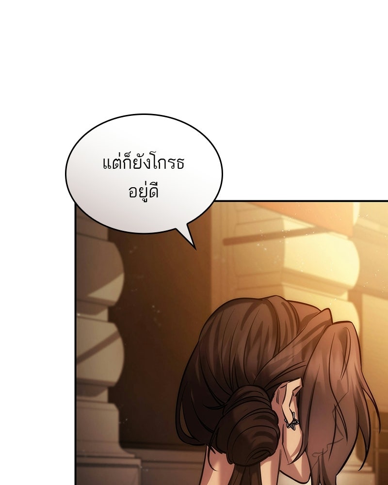 พันธะรักต้องห้าม - หน้า 104