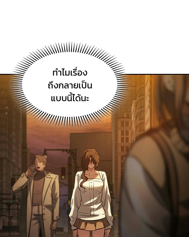 พันธะรักต้องห้าม - หน้า 115