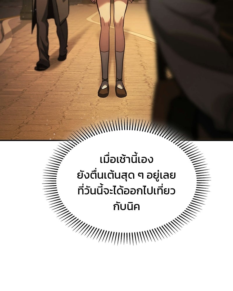พันธะรักต้องห้าม - หน้า 116