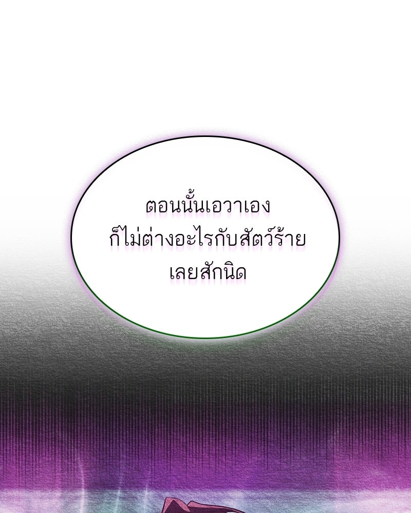พันธะรักต้องห้าม - หน้า 12