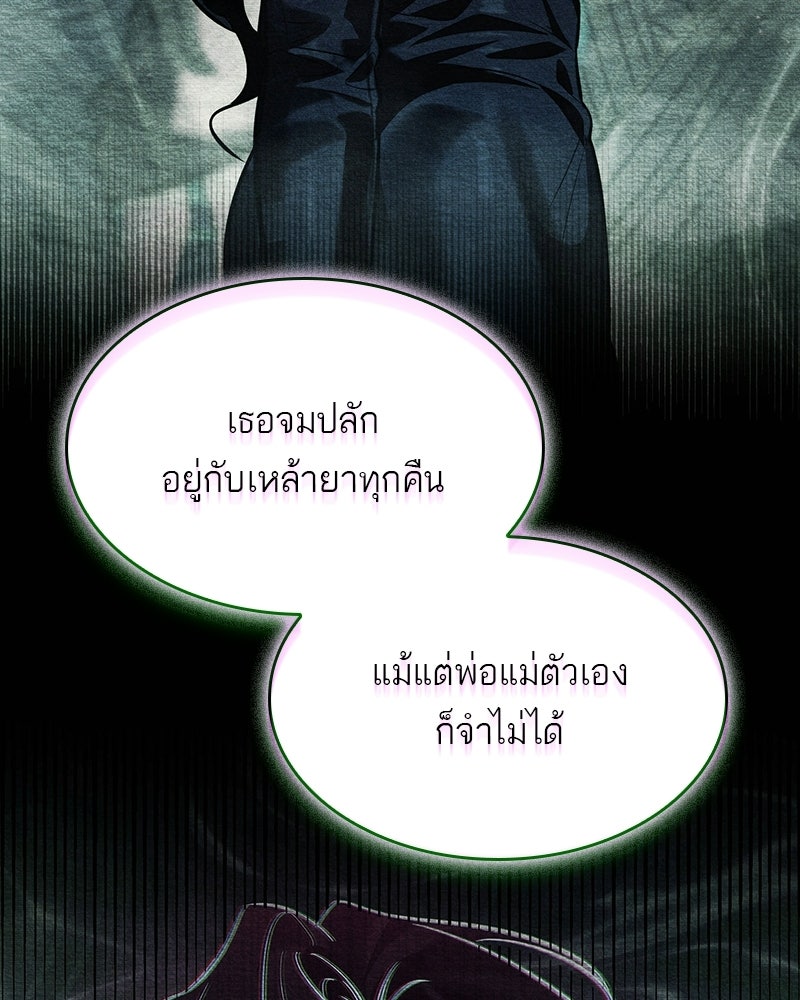 พันธะรักต้องห้าม - หน้า 14