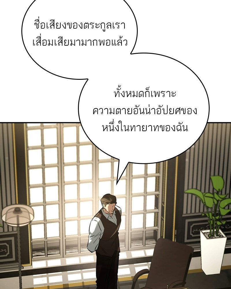 พันธะรักต้องห้าม - หน้า 17