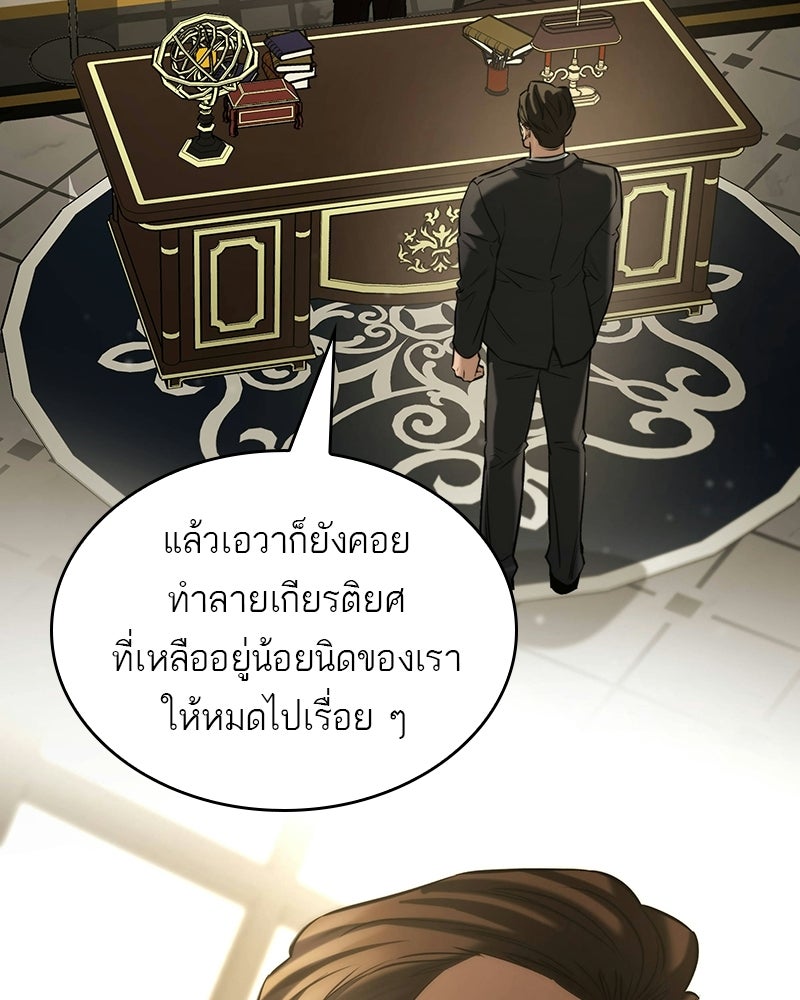 พันธะรักต้องห้าม - หน้า 18
