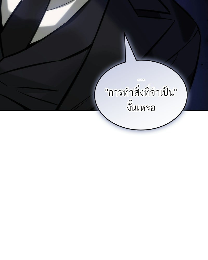 พันธะรักต้องห้าม - หน้า 23