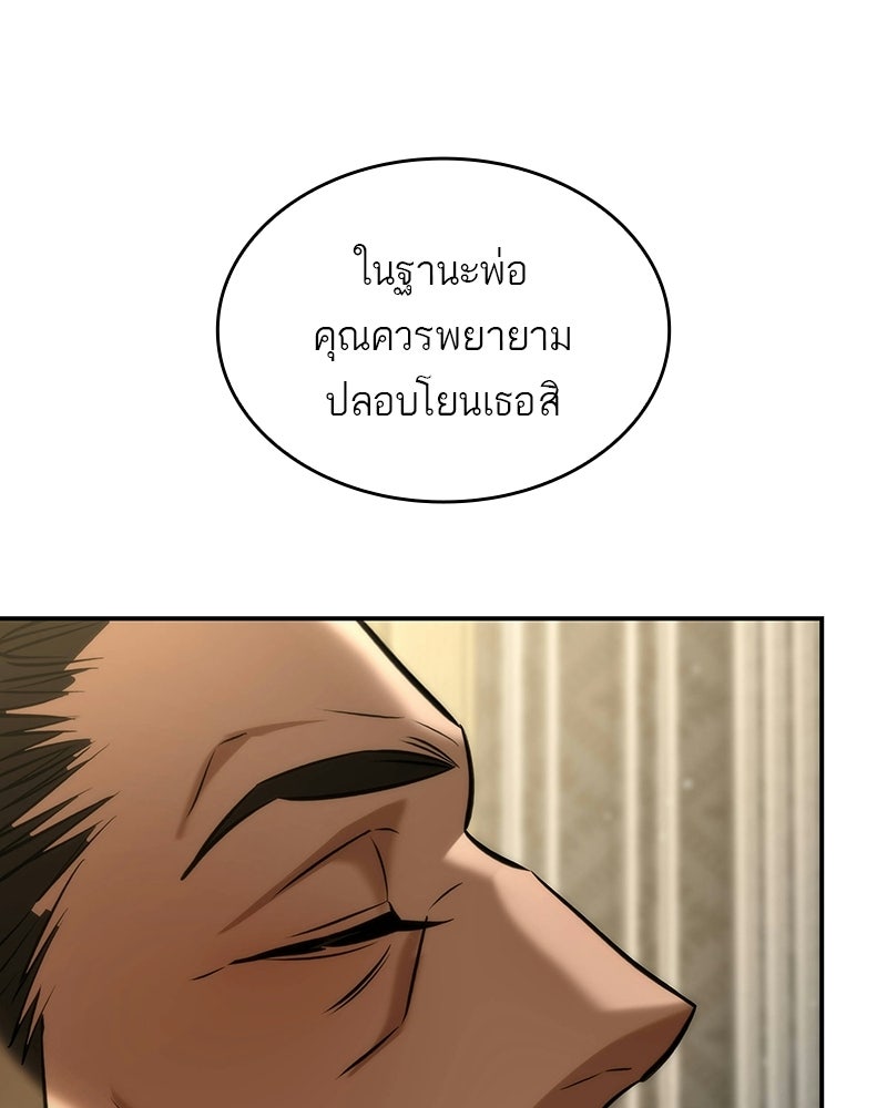 พันธะรักต้องห้าม - หน้า 24