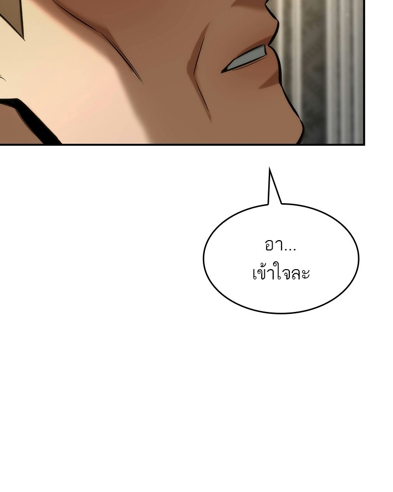 พันธะรักต้องห้าม - หน้า 25