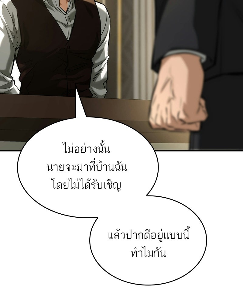 พันธะรักต้องห้าม - หน้า 27
