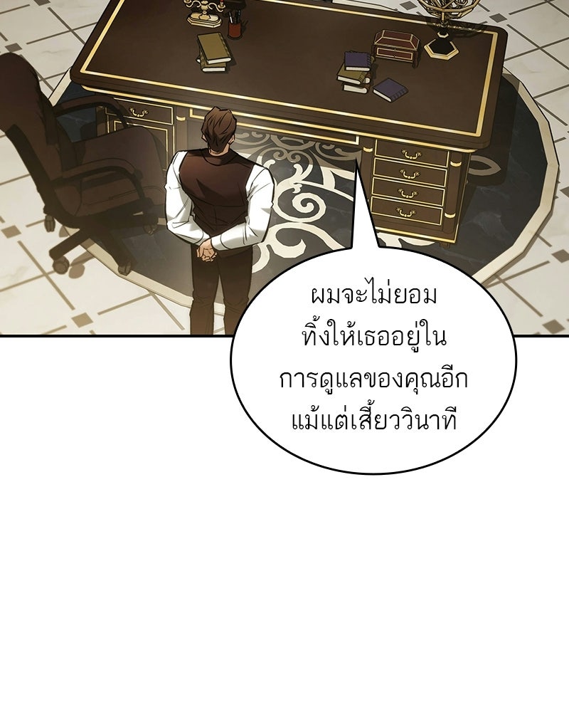 พันธะรักต้องห้าม - หน้า 30