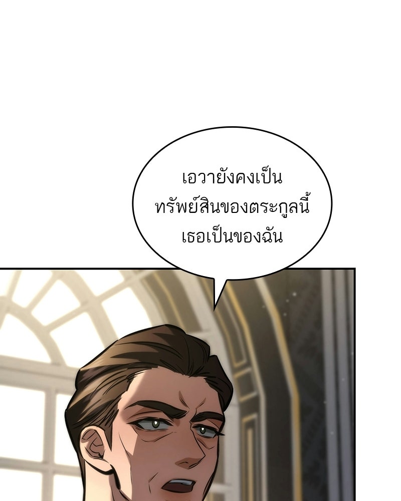 พันธะรักต้องห้าม - หน้า 31