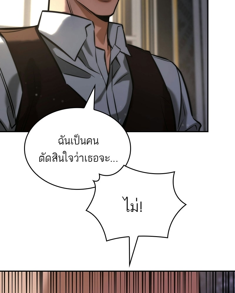 พันธะรักต้องห้าม - หน้า 32