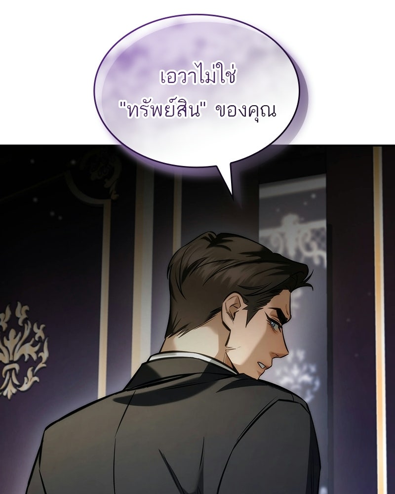 พันธะรักต้องห้าม - หน้า 34