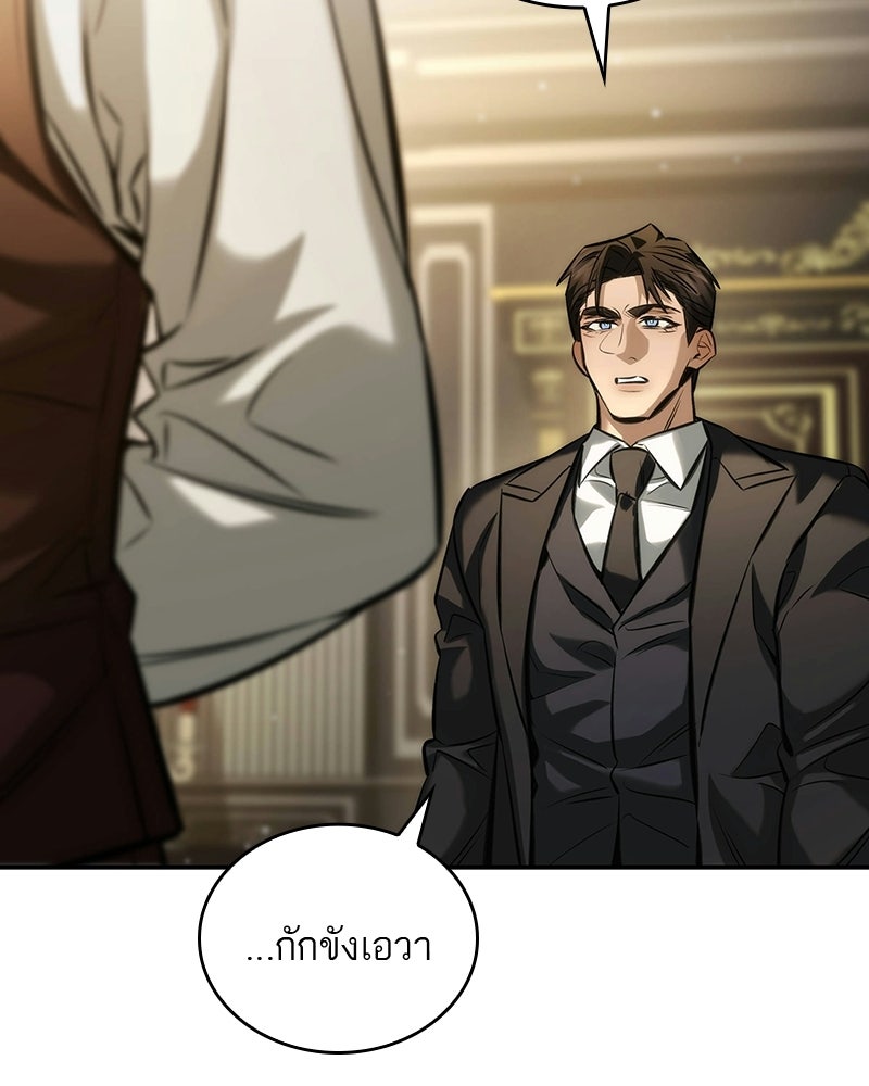 พันธะรักต้องห้าม - หน้า 4