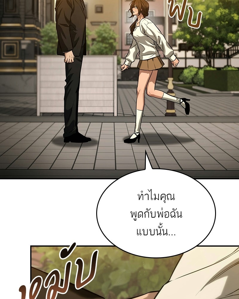 พันธะรักต้องห้าม - หน้า 47