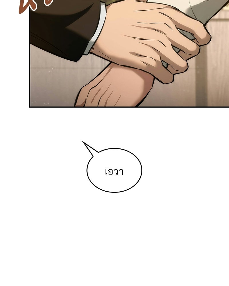 พันธะรักต้องห้าม - หน้า 48