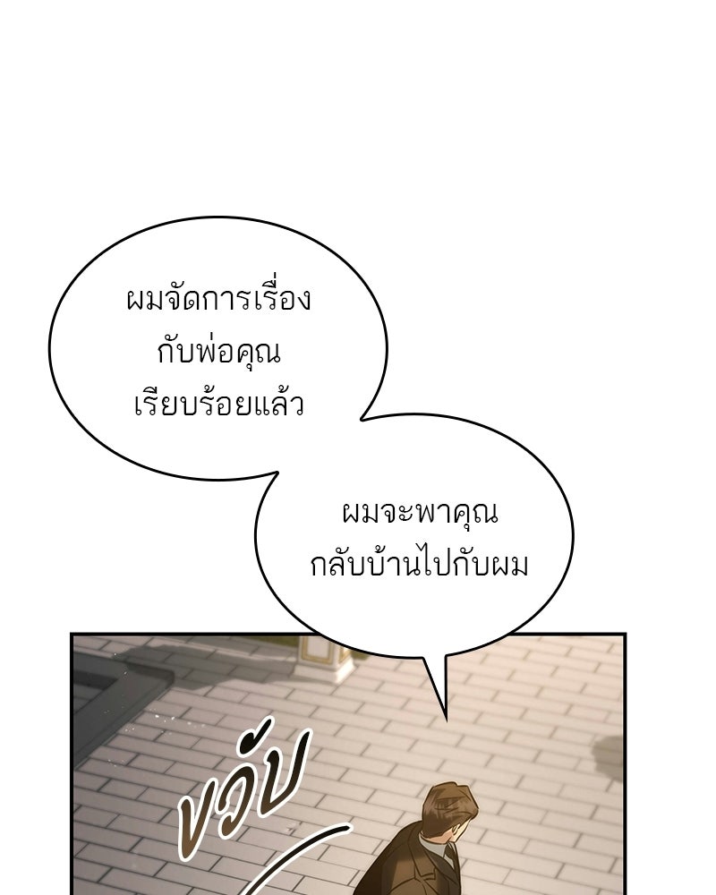 พันธะรักต้องห้าม - หน้า 49