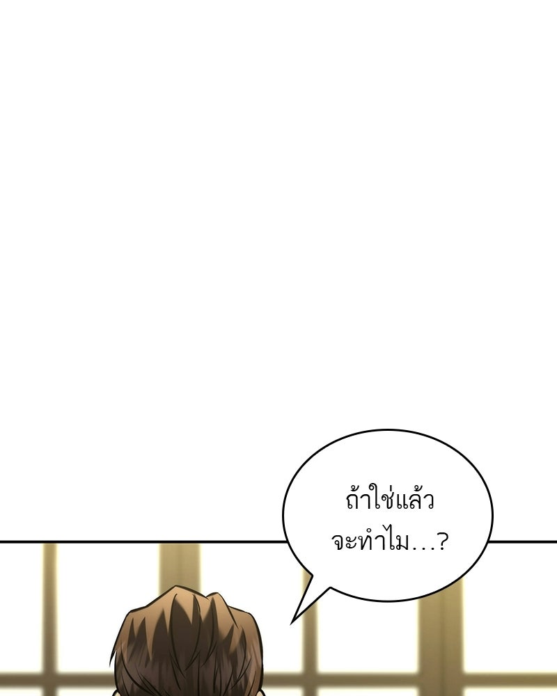 พันธะรักต้องห้าม - หน้า 5