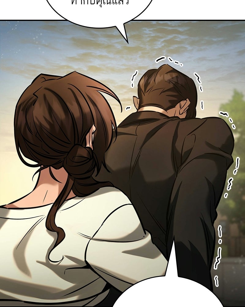 พันธะรักต้องห้าม - หน้า 54