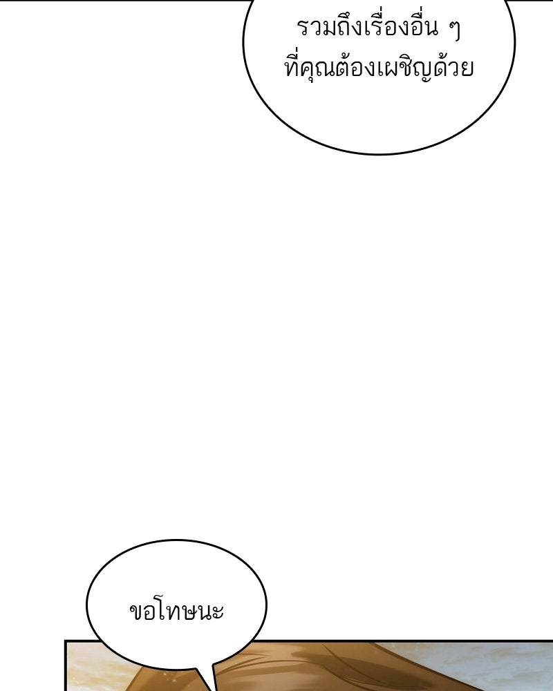 พันธะรักต้องห้าม - หน้า 55