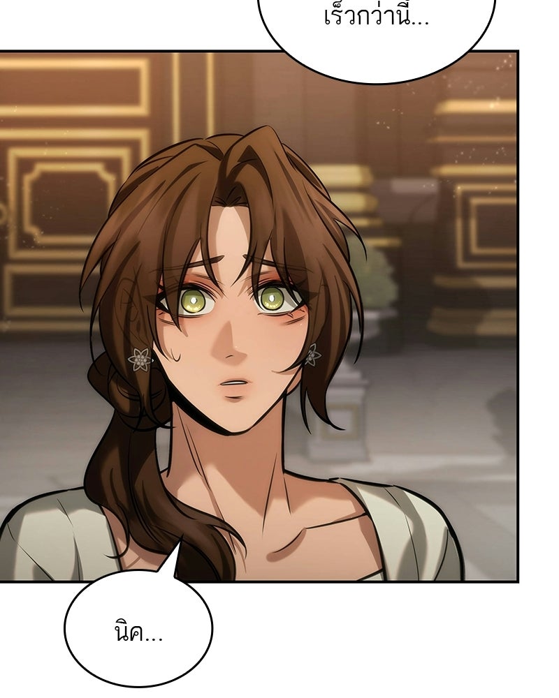 พันธะรักต้องห้าม - หน้า 57