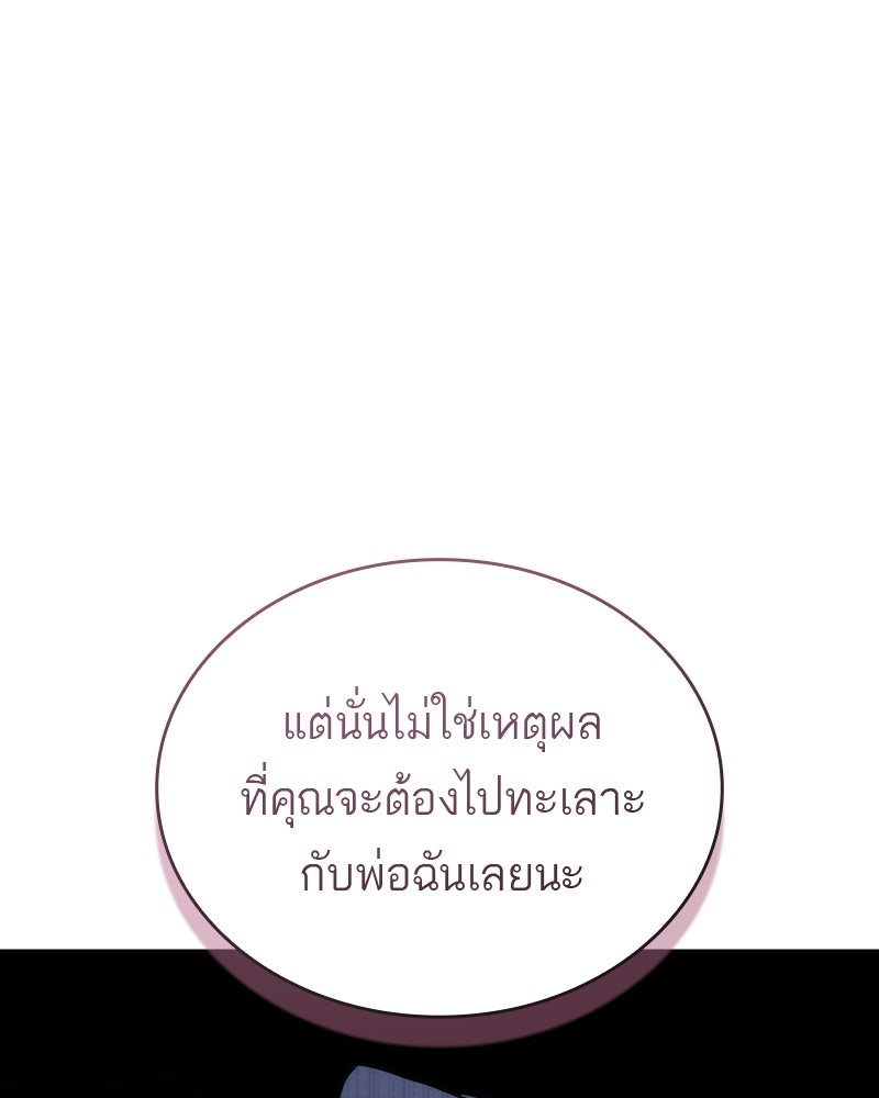 พันธะรักต้องห้าม - หน้า 58