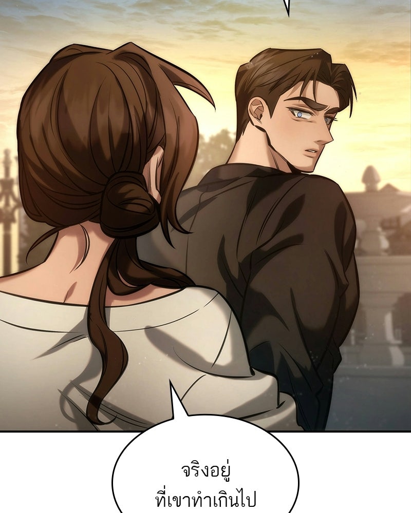 พันธะรักต้องห้าม - หน้า 61