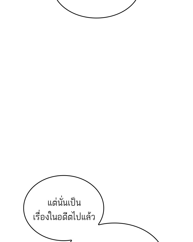 พันธะรักต้องห้าม - หน้า 62