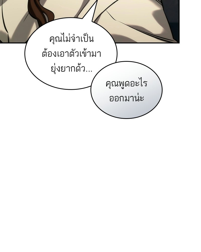พันธะรักต้องห้าม - หน้า 64