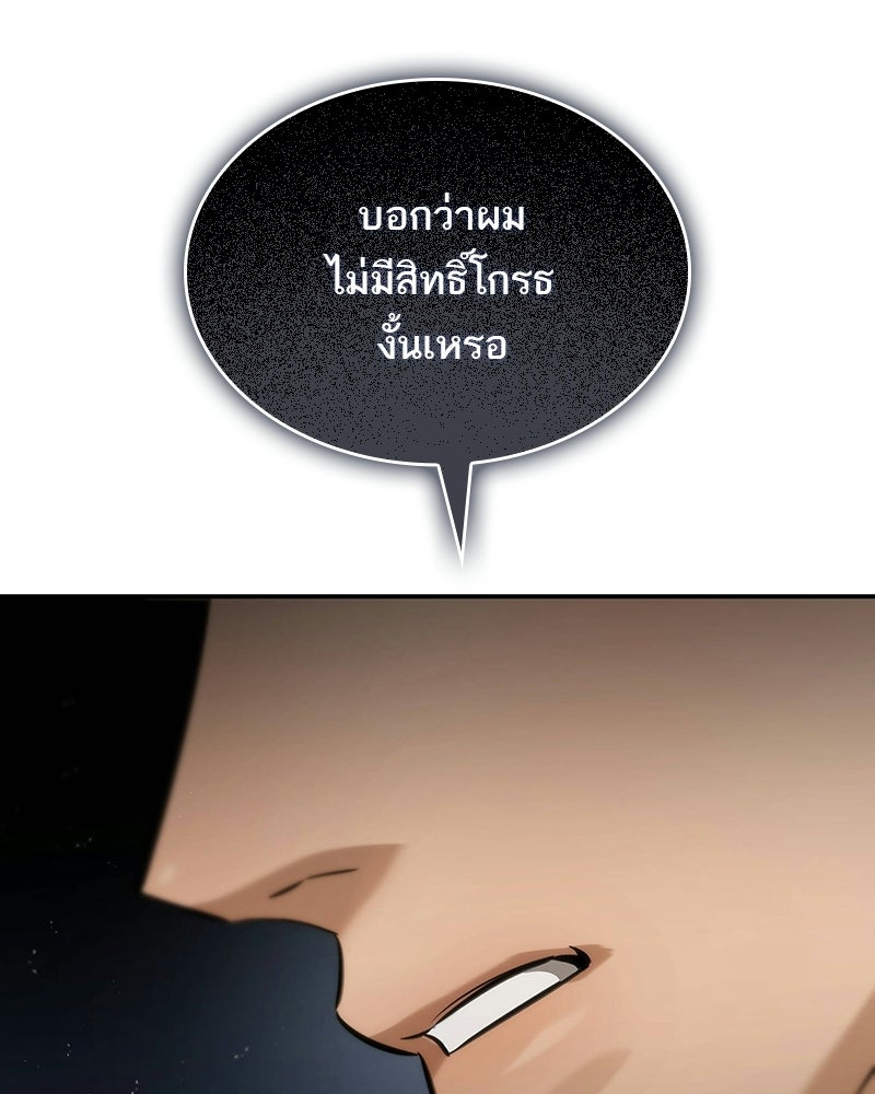 พันธะรักต้องห้าม - หน้า 65