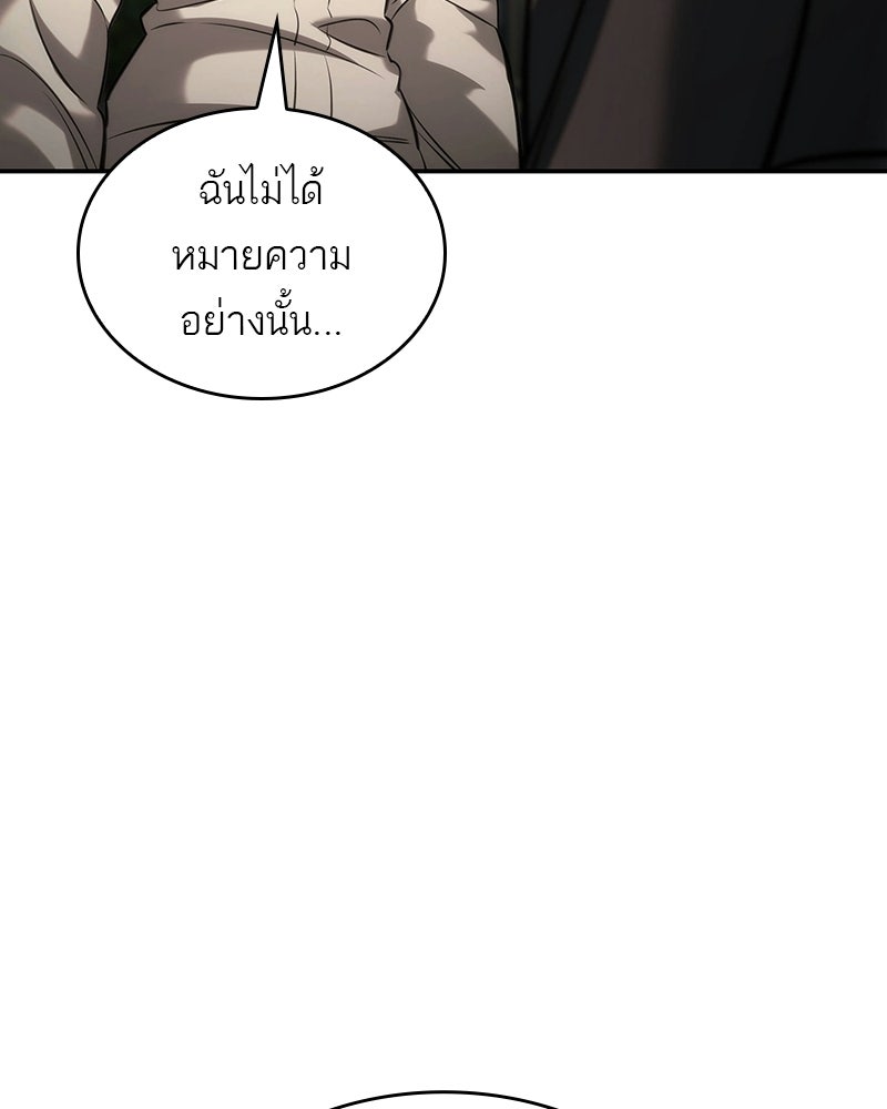พันธะรักต้องห้าม - หน้า 68